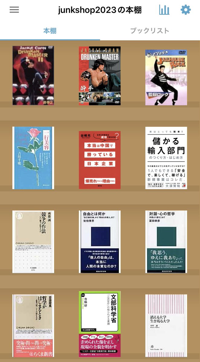 本をタダで配る古本屋JUNKSHOP tweet media