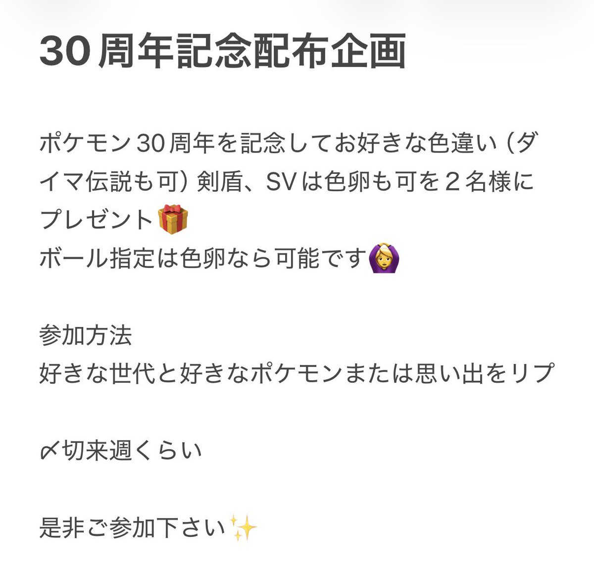 パニーニ東雲(パン)🔥🐕@2/27FR色違い縛りの旅@通知不良@カイくんありがとう tweet media