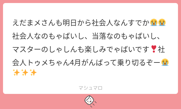 えだまメ tweet media