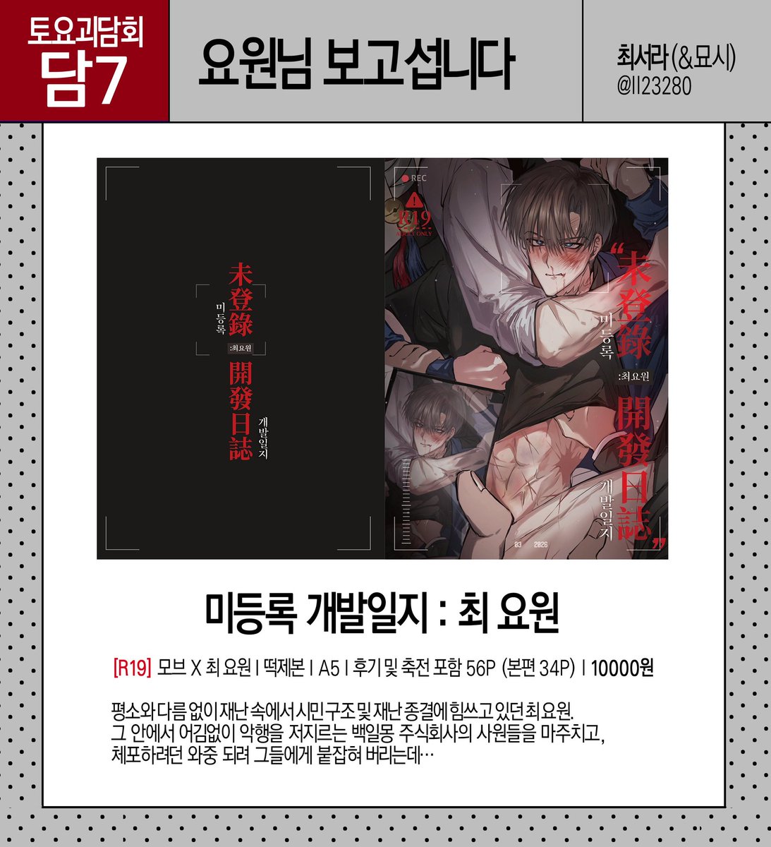 최서라 tweet media