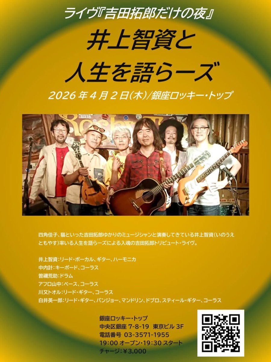 冨井祐輔 tweet media