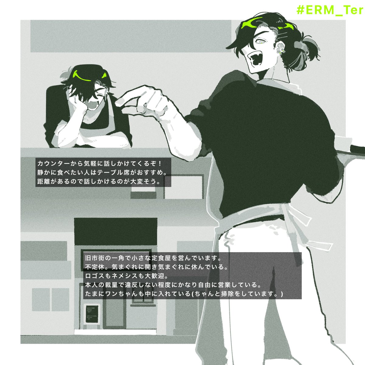 <a href="/ERM_TL/">ENTRAINMENT</a> 
店について
#ERM_Ter