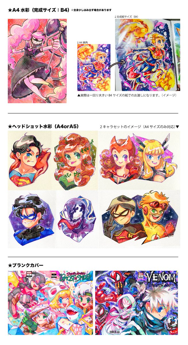 kimu 🌈5/9-10 ジャパコミ Commission Open tweet media