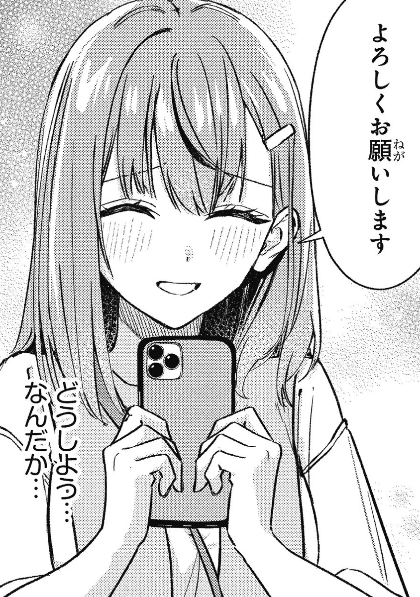ウルア on X: 