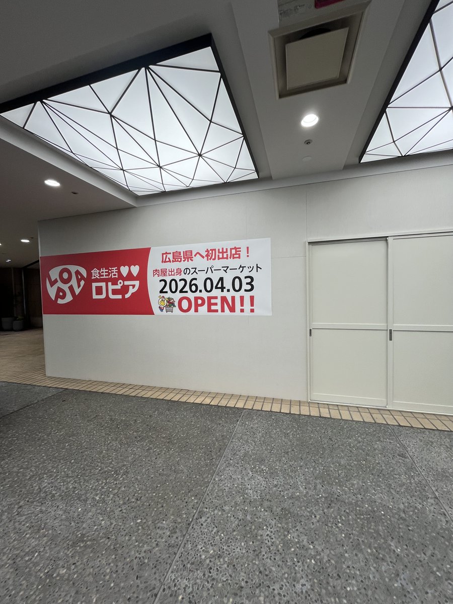 まるごとGO！-広島市安佐南区&安佐北区あたりの地域情熱ブログ- tweet media