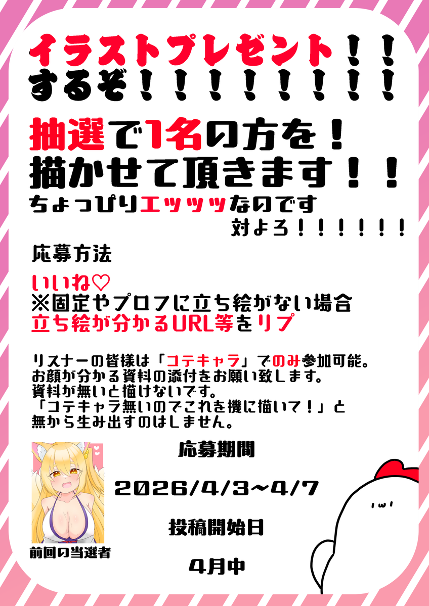 🔞とりの皮ダレ49円 tweet media