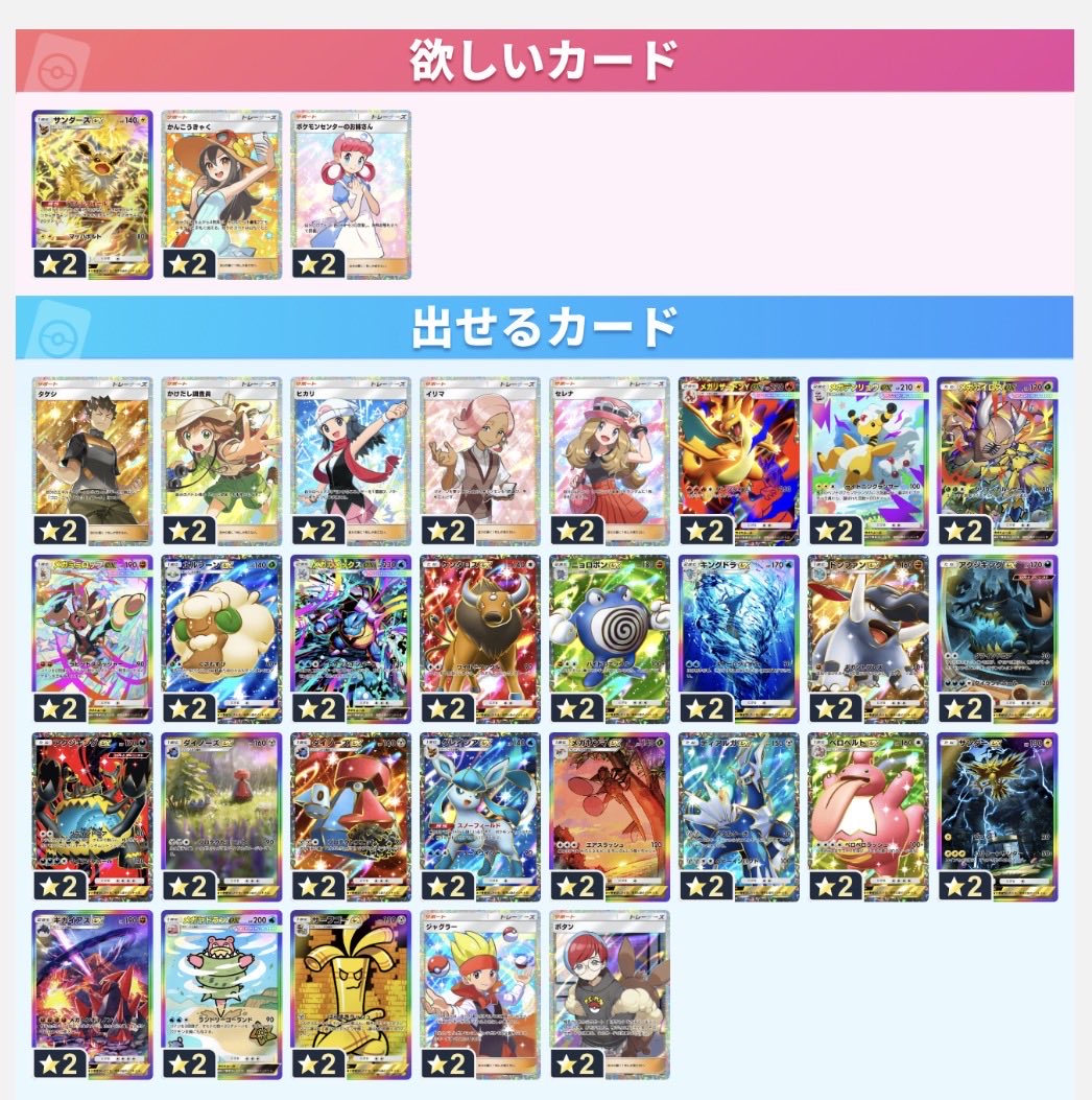 ワンダ tweet media