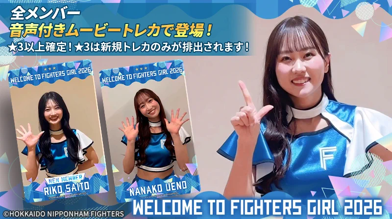 北海道日本ハムファイターズ公式 on X: 