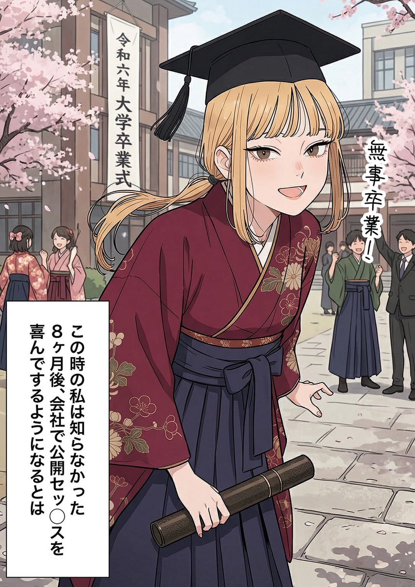 BeeP4ma's tweet photo. 卒業後の夢は儚く散る
(1/8) SFW https://t.co/jiZjK3wpyt