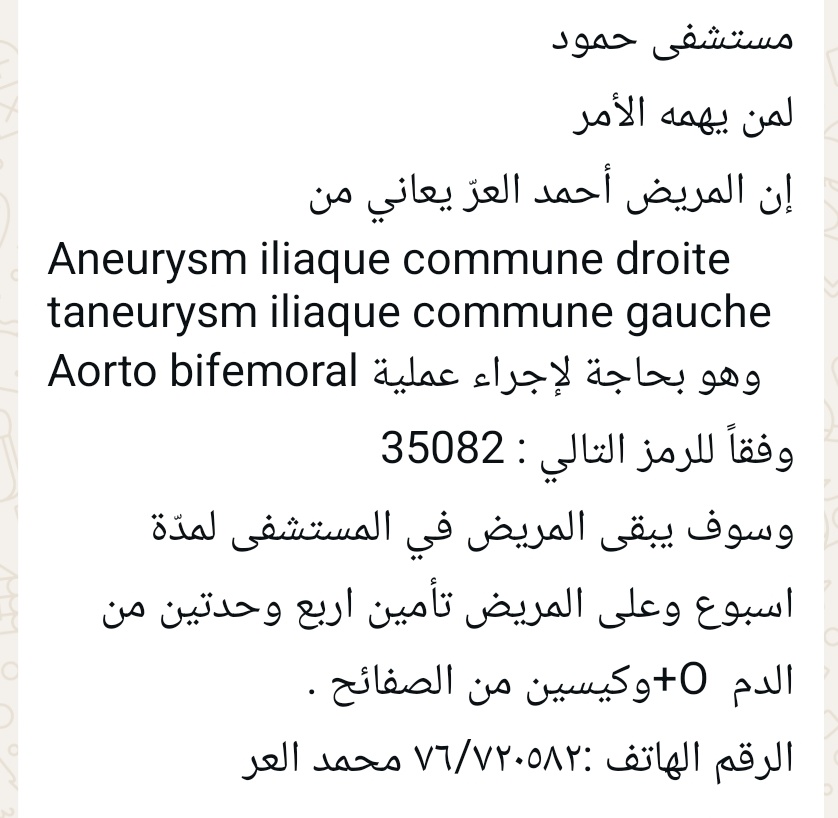 نداء الدم لبنان #نداء_انساني tweet media