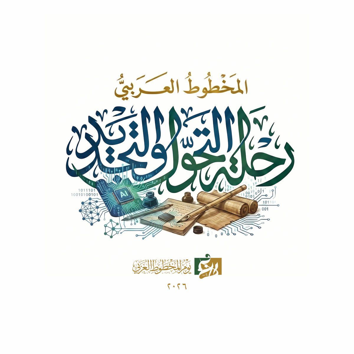 معهد المخطوطات العربية بالقاهرة tweet media