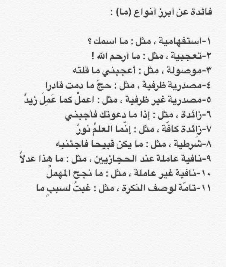 النحو العربي tweet media