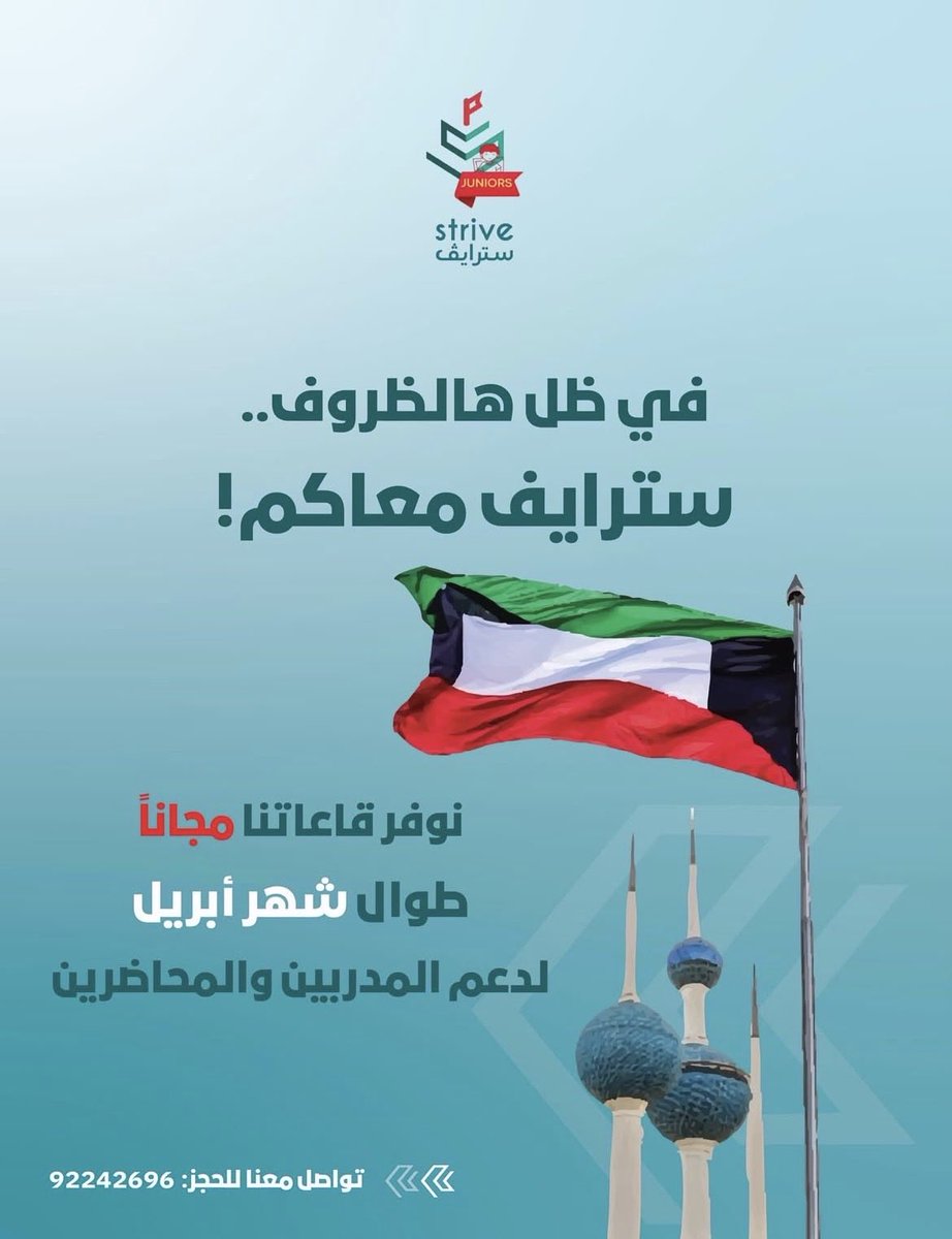 Strivedu | سترايڤ tweet media