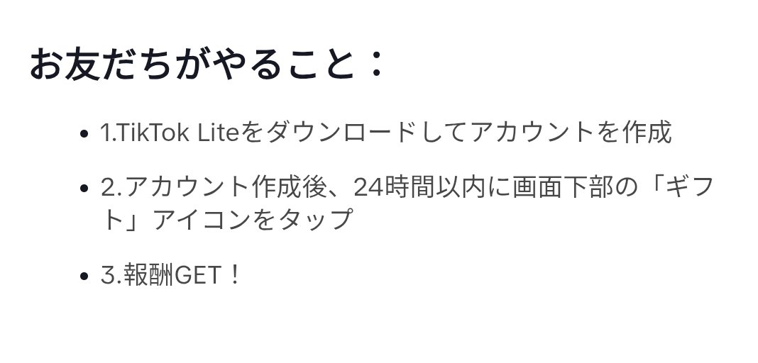 レクター@ポイ活とダジャレの雰囲気投資家 tweet media