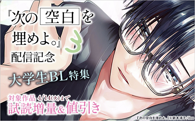 BLのBL【公式/ブックライブ】 tweet media