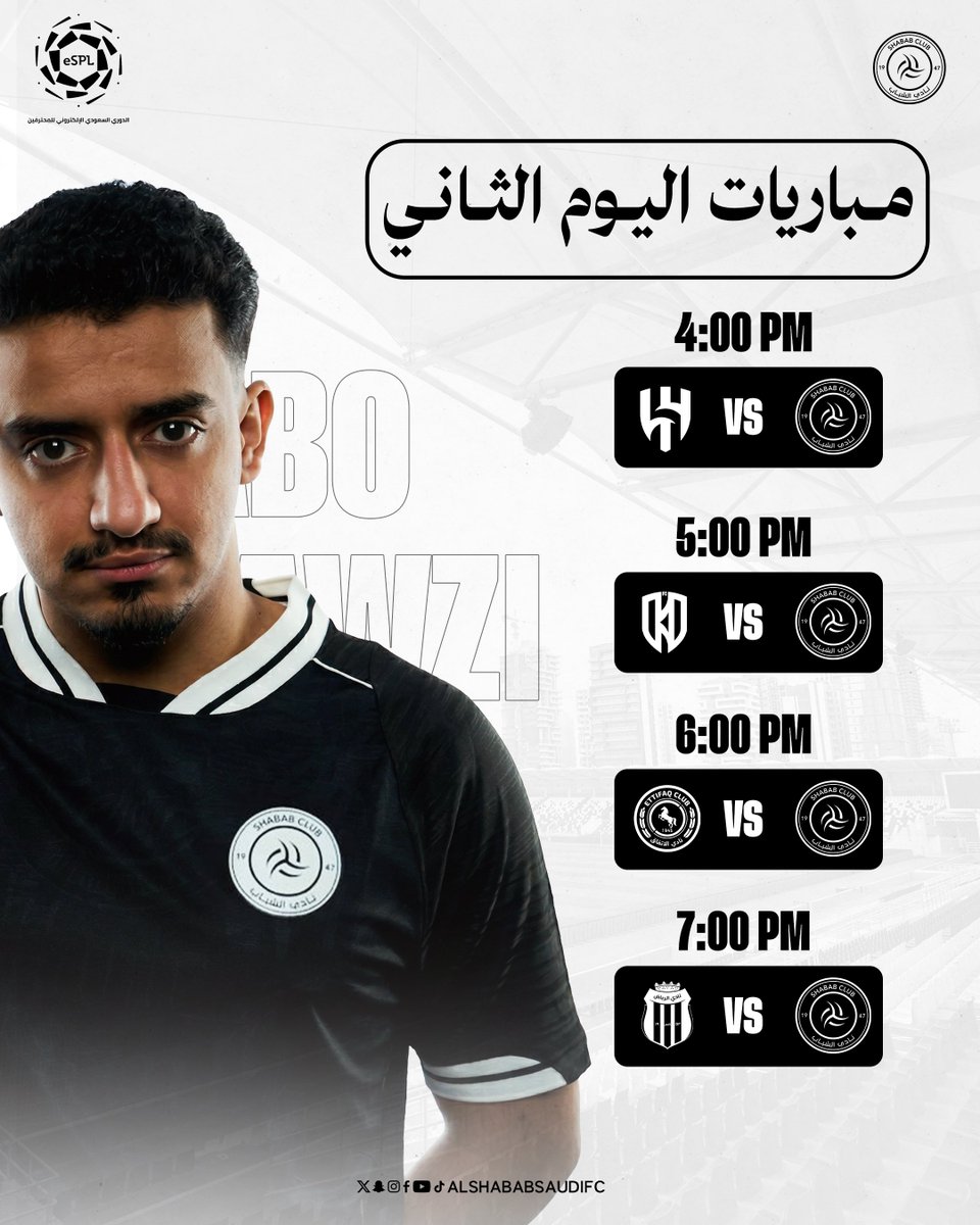 الشباب | الألعاب المختلفة tweet media