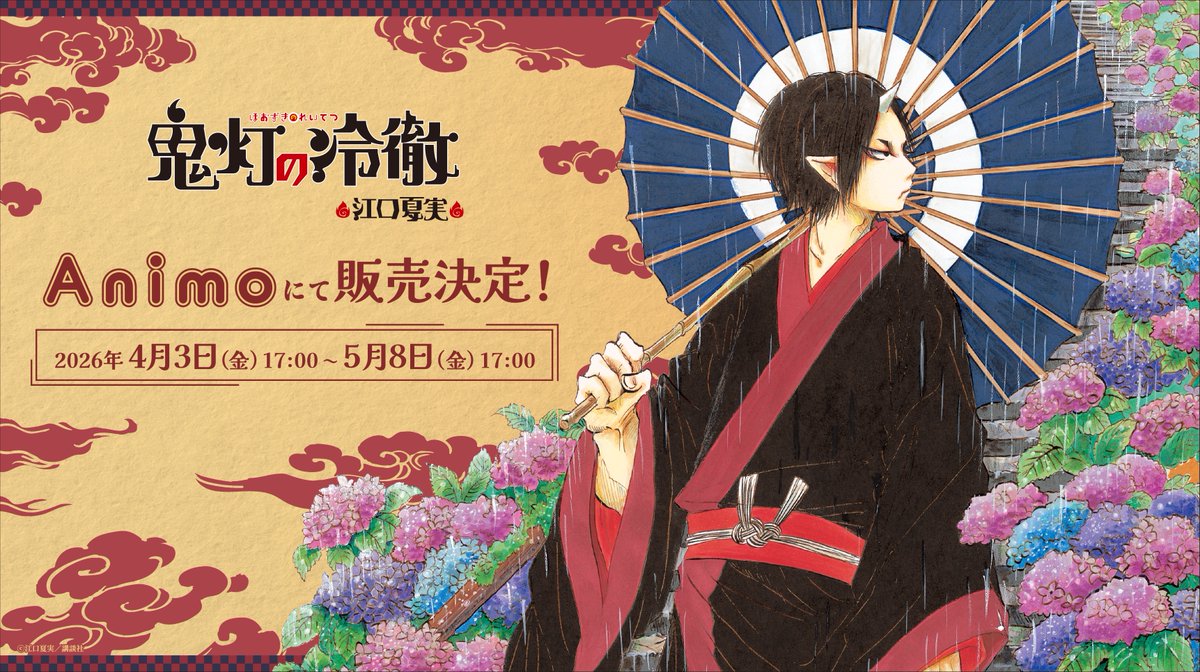 Animo【アニモ】 tweet media