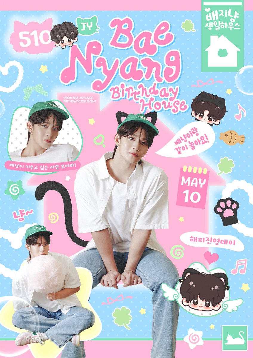 2026 배진영 생일카페 이벤트 tweet media