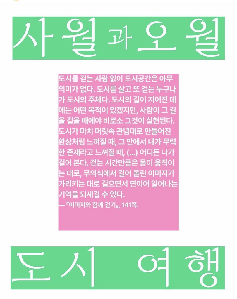 광주에서 
사라진 방직공장의 이미지를 찾아 떠나는 도시 여행 
어떻게 안갈 수가 있는데 •• 호박인절미도 주는데