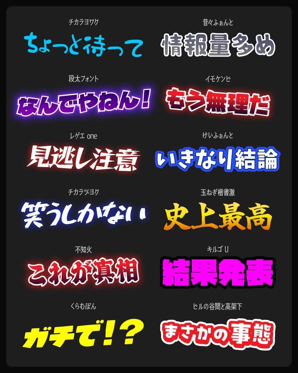 いいフォント｜日本語フリーフォント紹介 tweet media