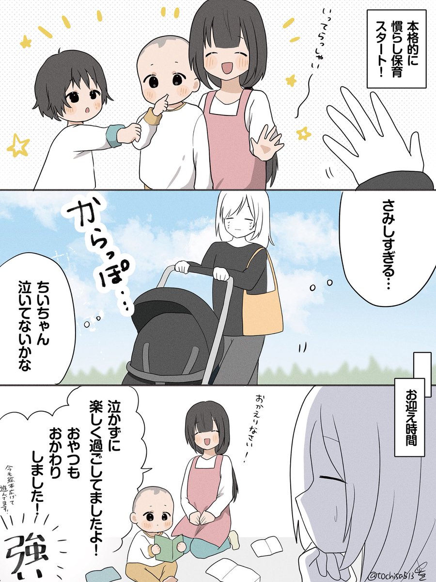 とちさ tweet media