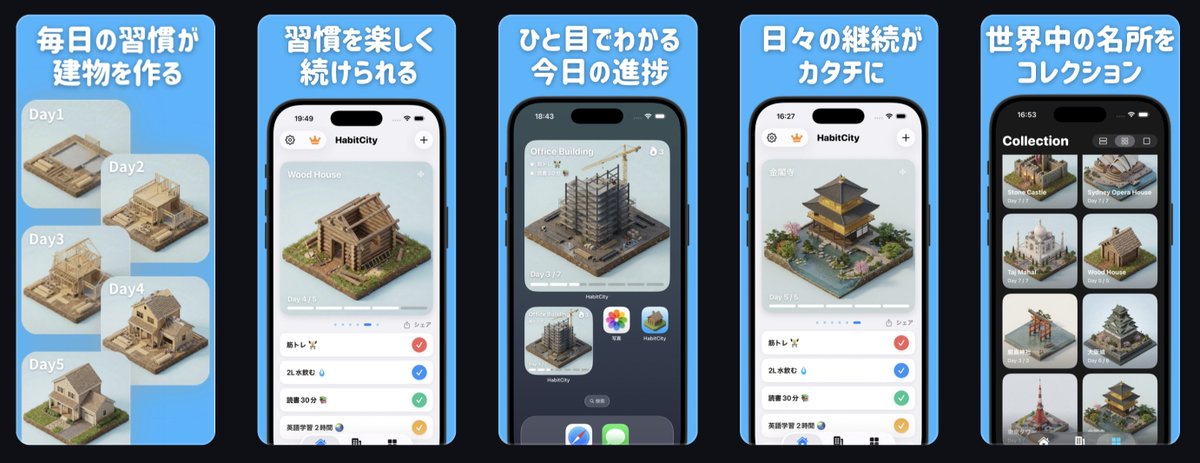 はと@アプリ個人開発 tweet media