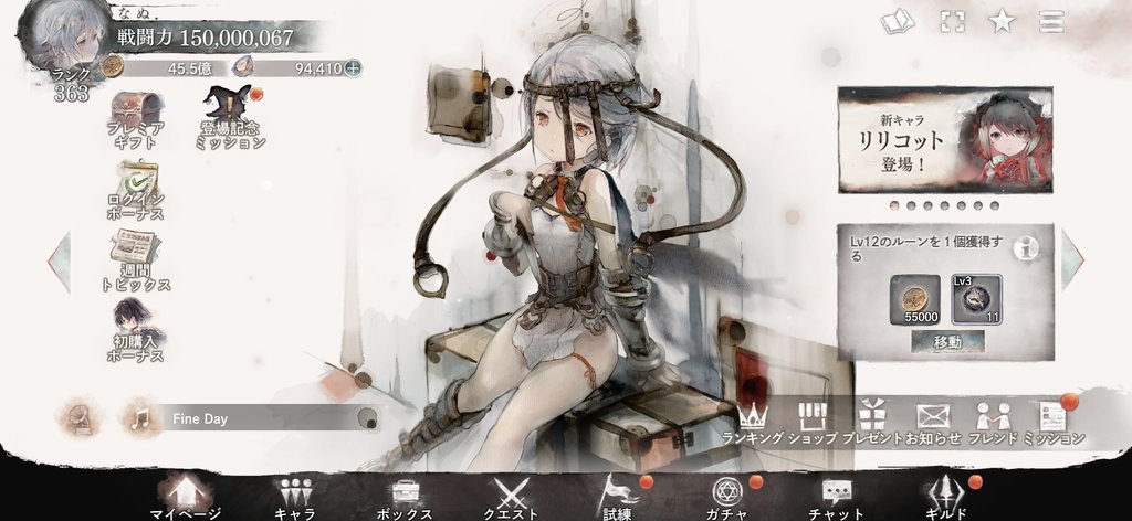 戦闘力 1億5000万突破𑁊^. .^𑁊♩
#メメントモリ