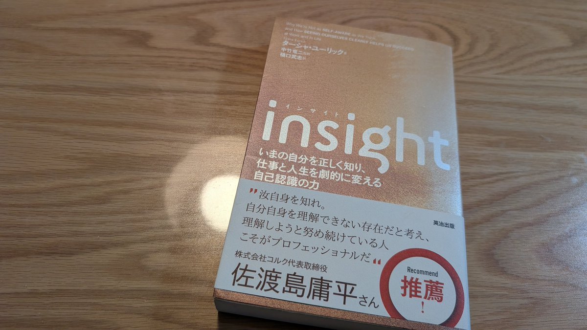 読了
