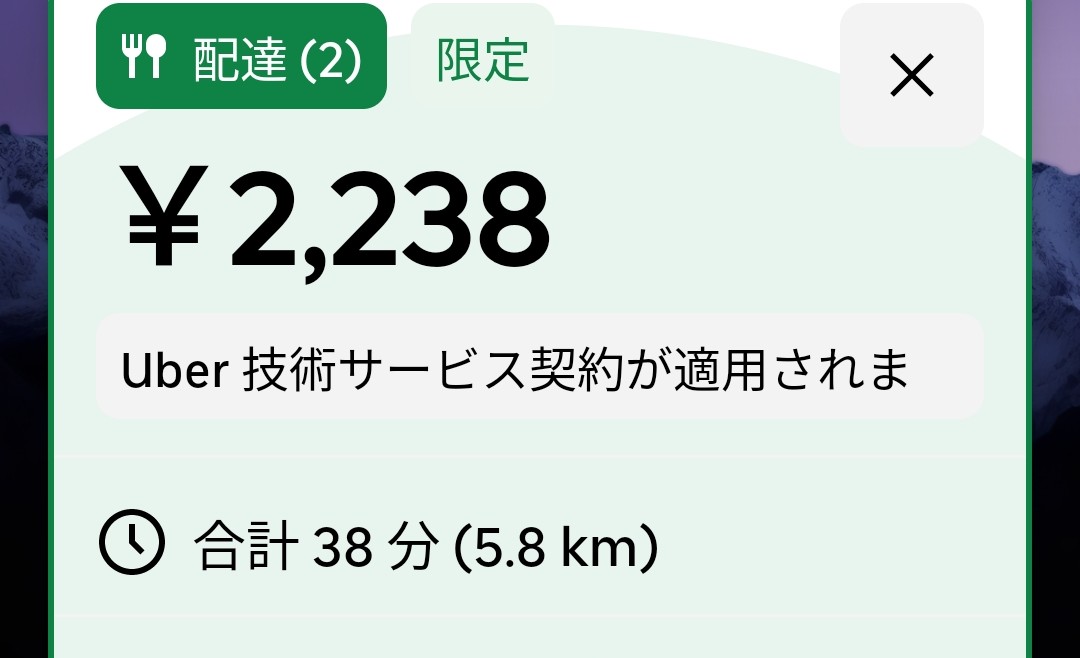 電チャ→原二🛵@東京 tweet media
