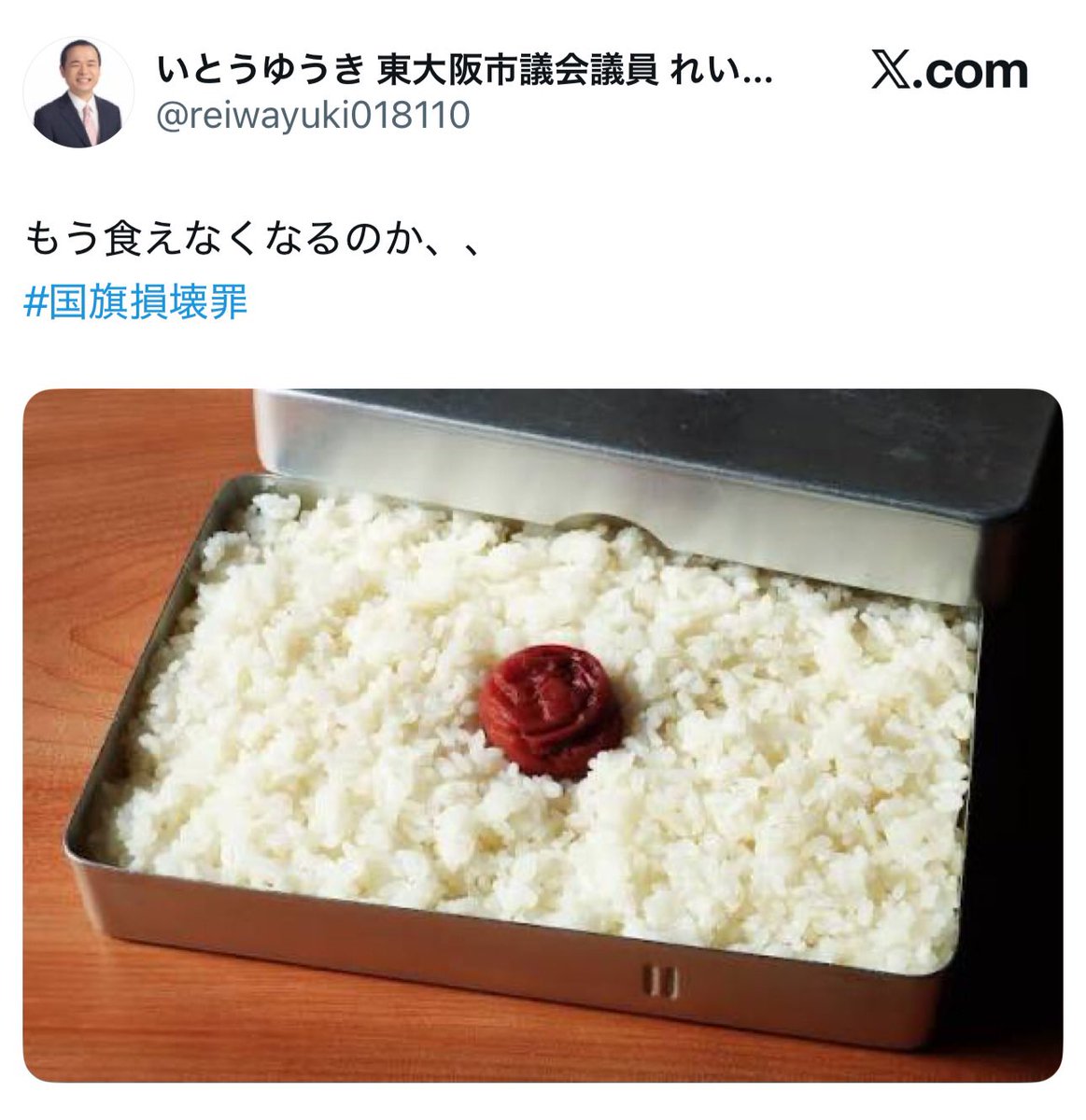 桜城れい🌸🏯🌸愛国だもん🌸🏯🌸 tweet media