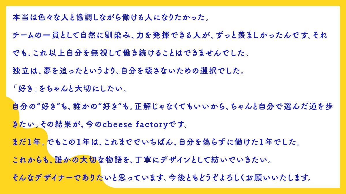 cheese_factory┊︎デザイナー tweet media