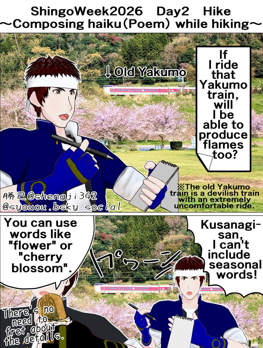 shengji342's tweet image. #ShingoWeek2026 #ShingoYabuki #KOF
Composing haiku(poem) while hiking.
(The Japanese word "haiku" and the English word "hike" sound the same to me.)