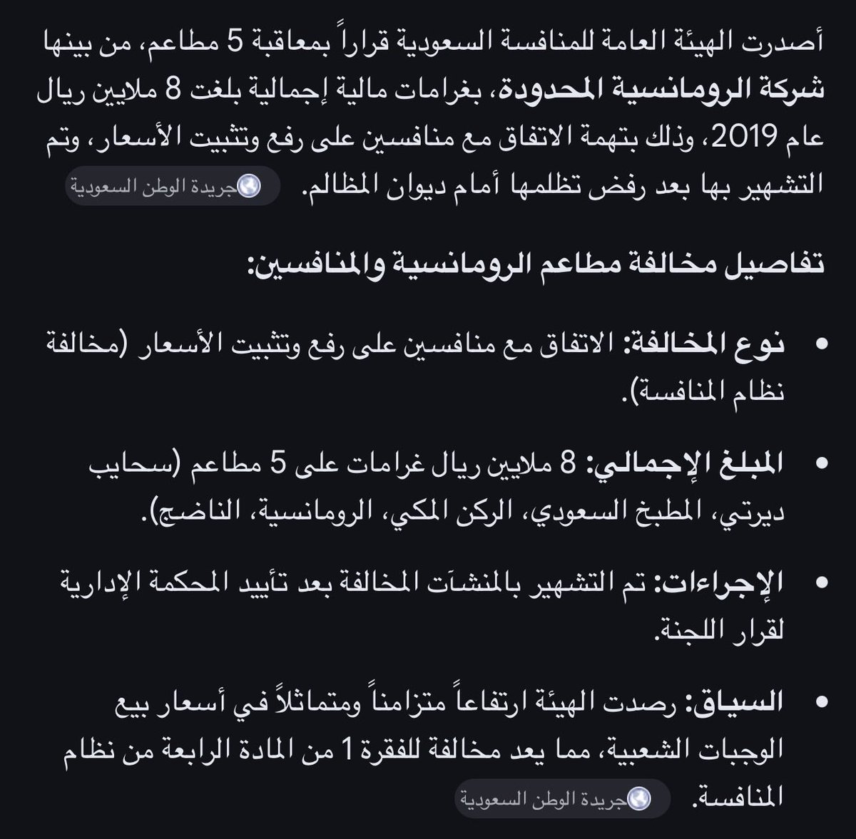 Supercool tweet media