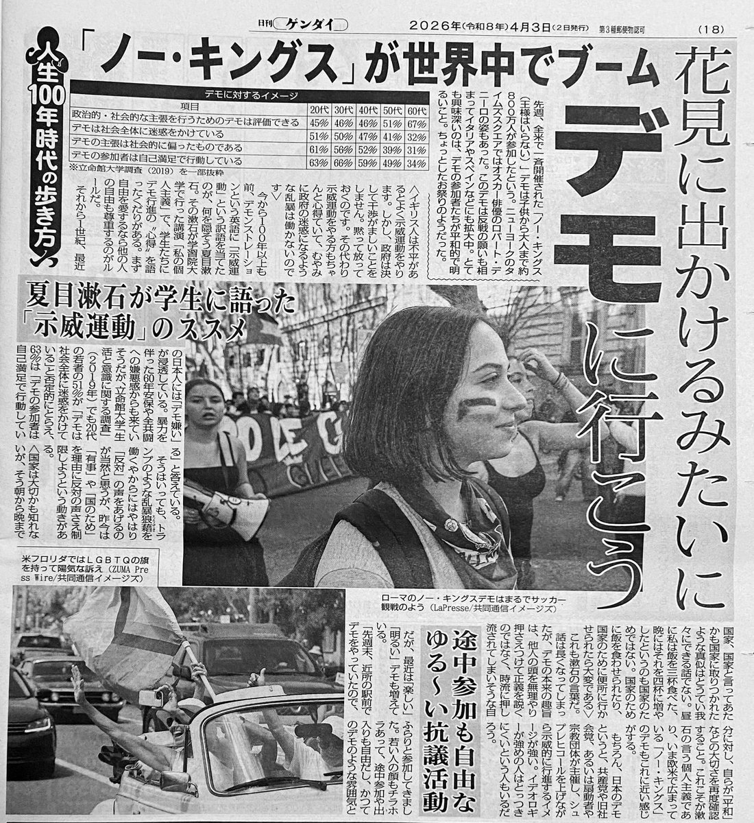 とある甘味処の店主 tweet media