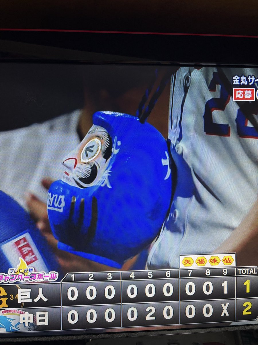 ドラミ美⚾️竜の未来はどこ🫠 tweet media