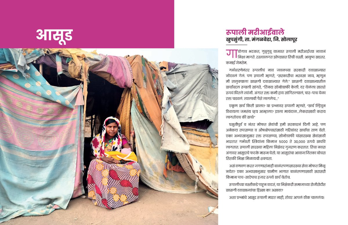 SATHI Pune tweet media