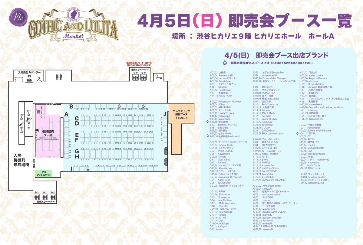 シン・大美屋工房のしげ 4/5ゴスロリマーケットE11,12 tweet media