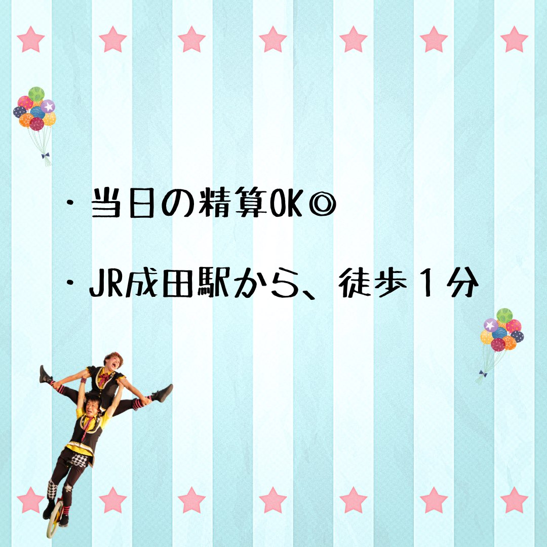 kopunari's tweet photo. ✨本番前の最終ご案内✨

🎪子どもプラザ成田主催🎪
「Witty LookのLife's a CIRCUS!!!!!」

〈日にち〉4月4日(土)
〈時　間〉開場16:45/開演17:00
〈会　場〉成田市文化芸術センターなごみの米屋　スカイタウンホール
〈参加費〉子ども2100円（2〜18才）/大人2800円
🎫お申込みはこちらから↓ https://t.co/grevFgX5cy