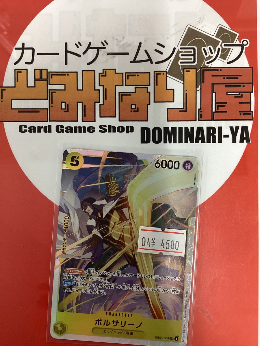 ワンピカード】 販売情報‼️ 規制がかかったがまだまだやれる⁉️ 「SR