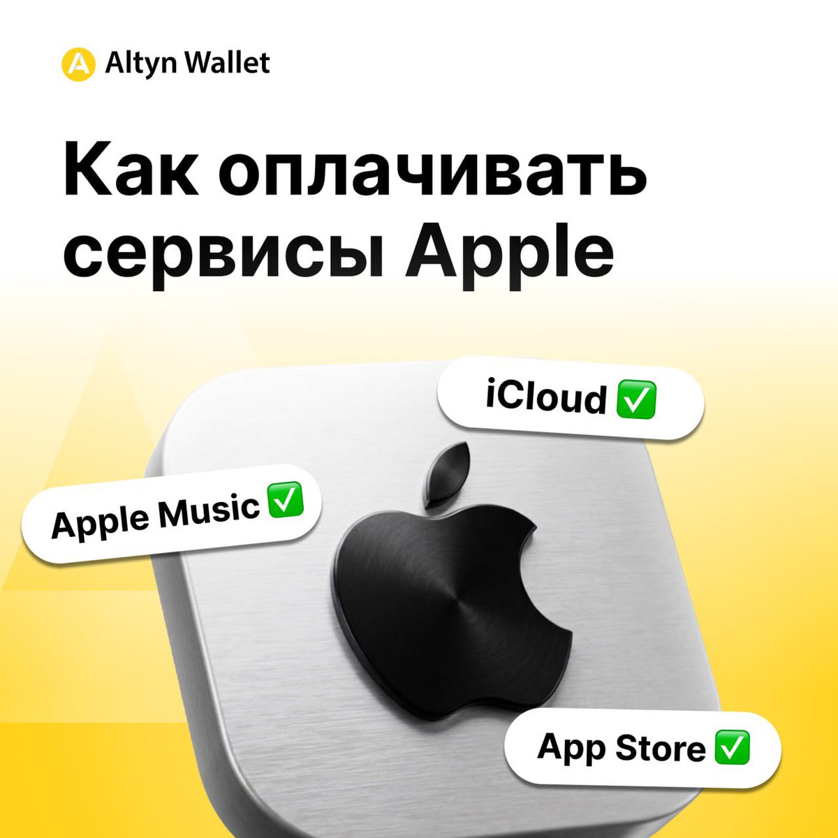 Altyn Wallet tweet media