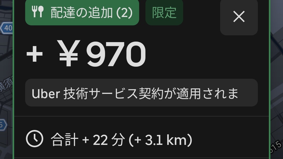 電チャ→原二🛵@東京 tweet media