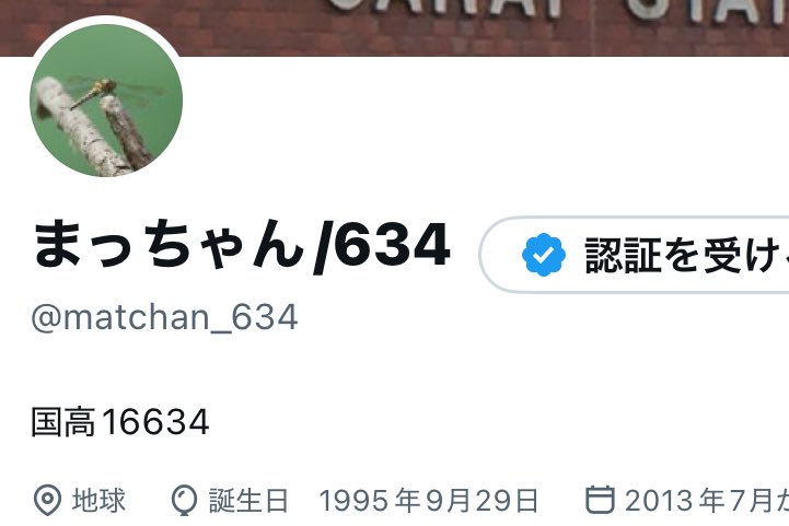 matchan_634's tweet photo. 学年が16年生に上がりました。 https://t.co/WPmBXVa1w9
