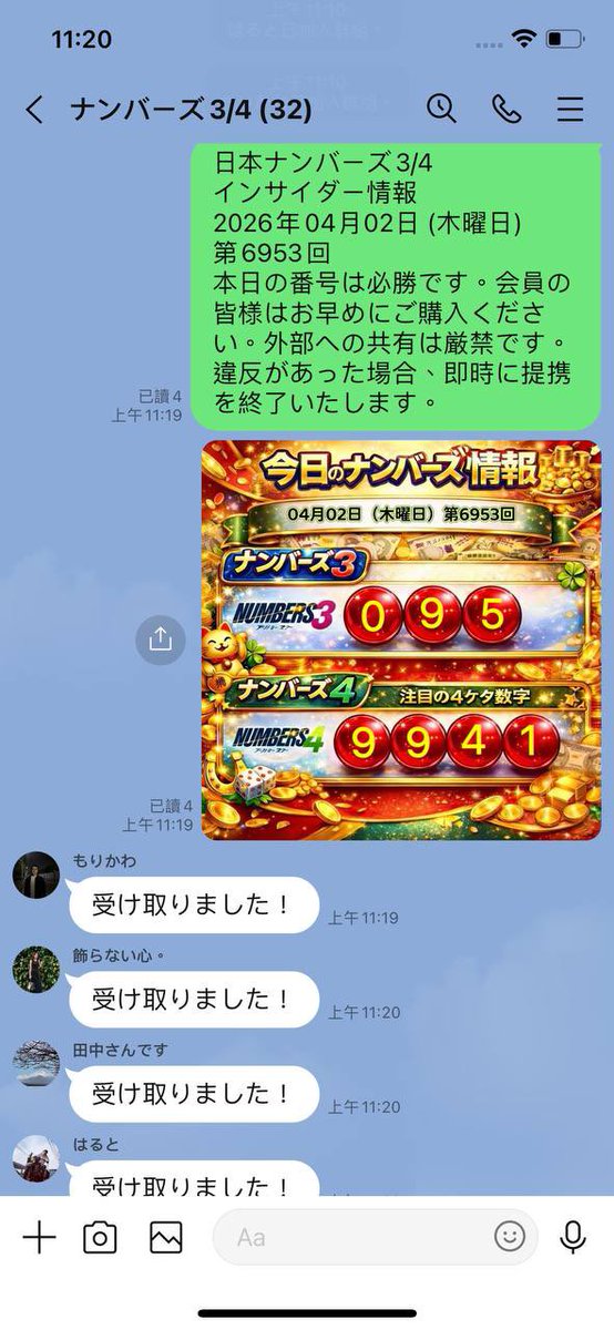 vz543's tweet photo. @kazumax1129 想像を超える結果でした。私はこの先生のアドバイス通りに購入したんですが、本当にすごい方です。ぜひLINEで連絡（6651235） https://t.co/lRU2vdK18G