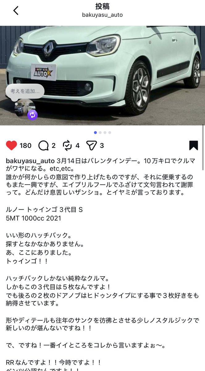 ニコニコついんご tweet media