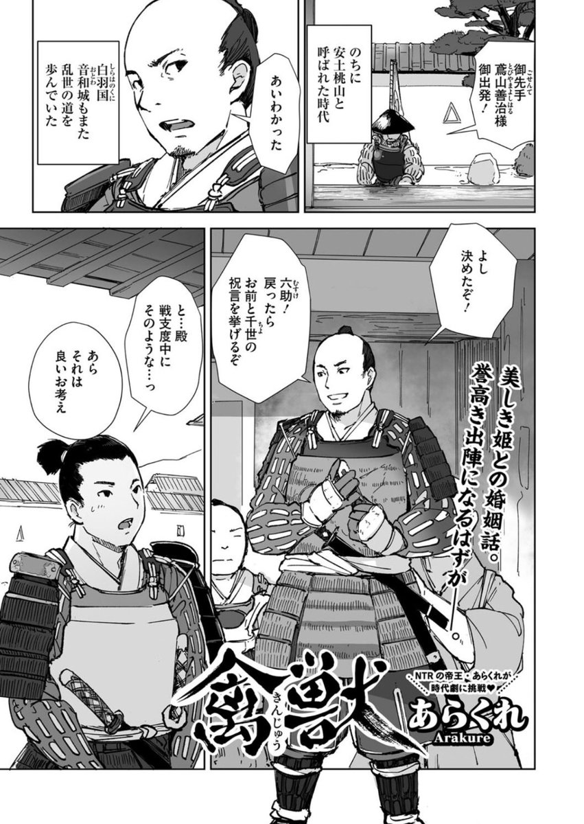 りおん38 tweet media