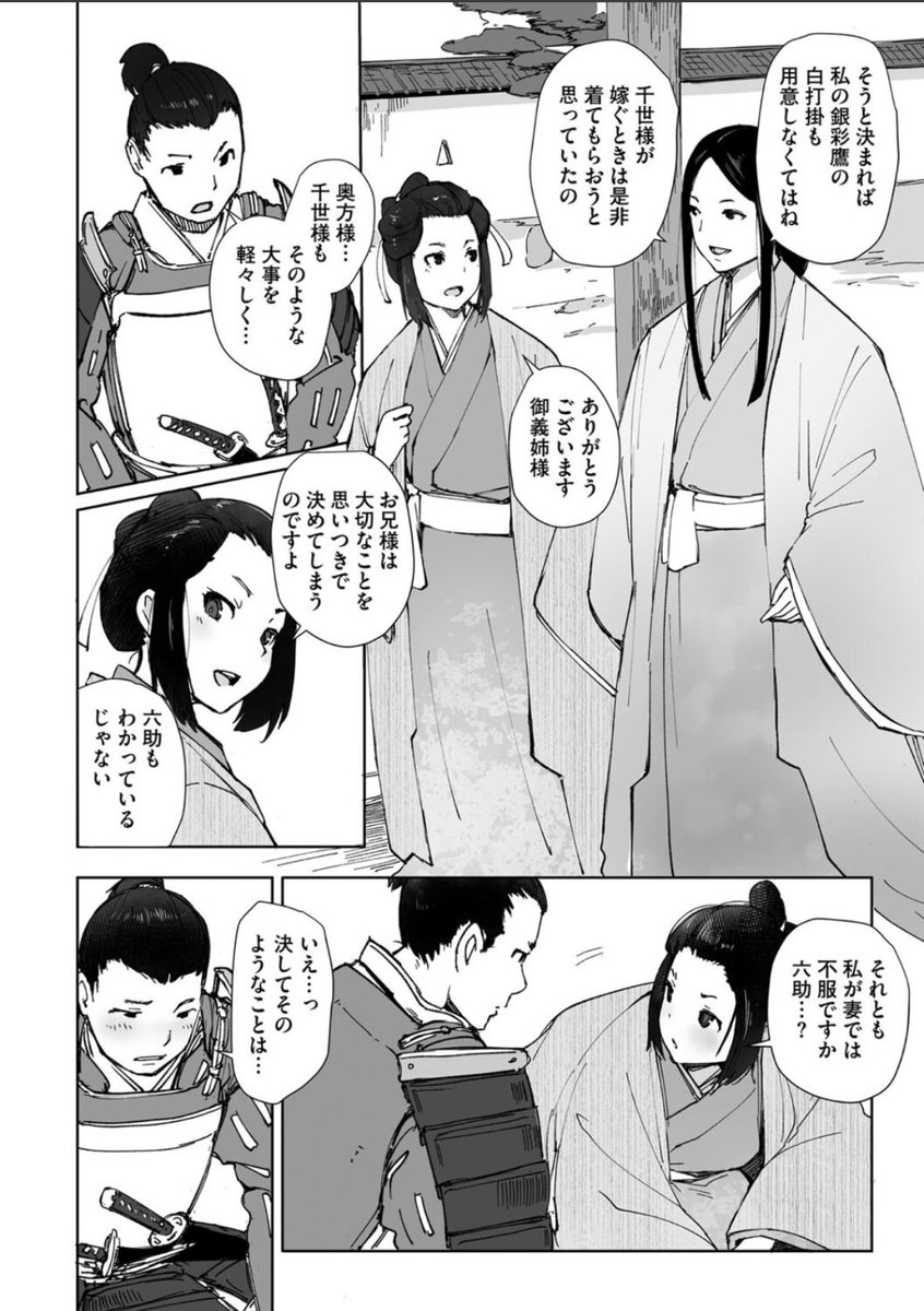 りおん38 tweet media