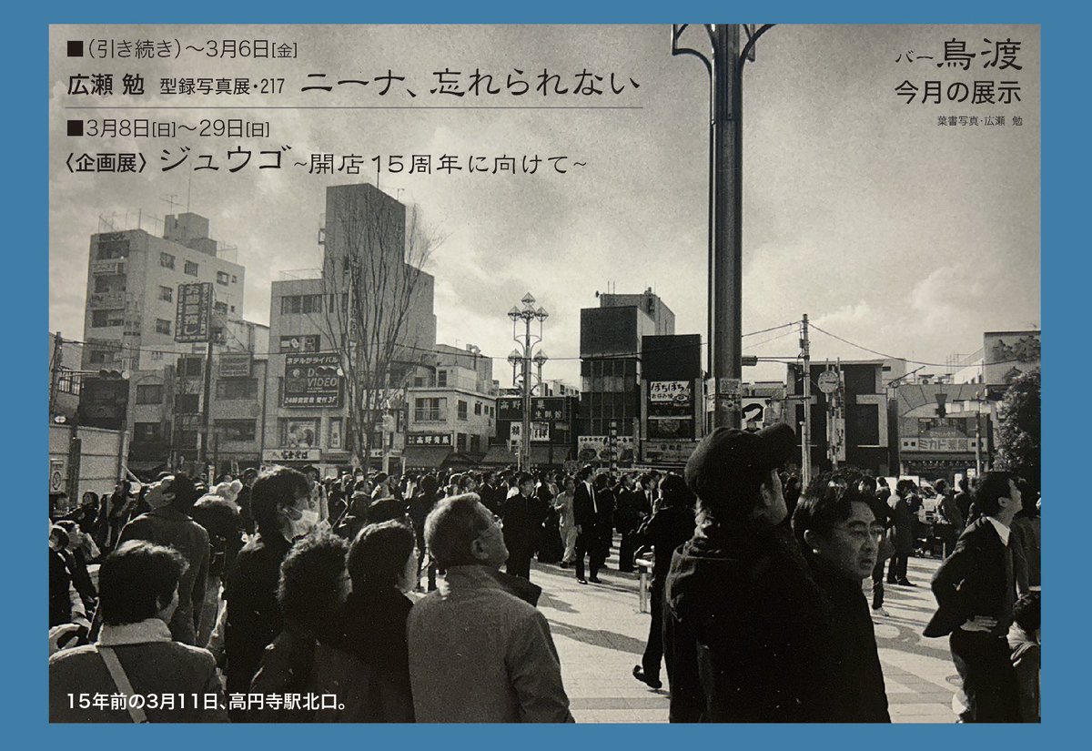 バー鳥渡 tweet media