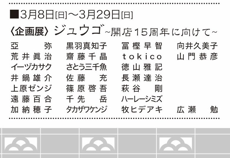 バー鳥渡 tweet media