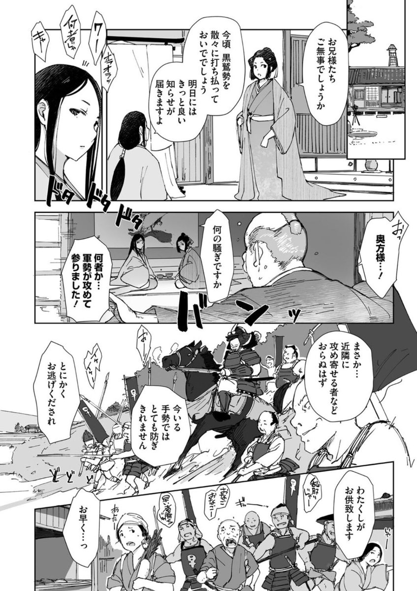りおん38 tweet media