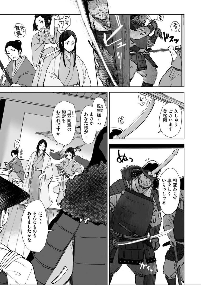 りおん38 tweet media